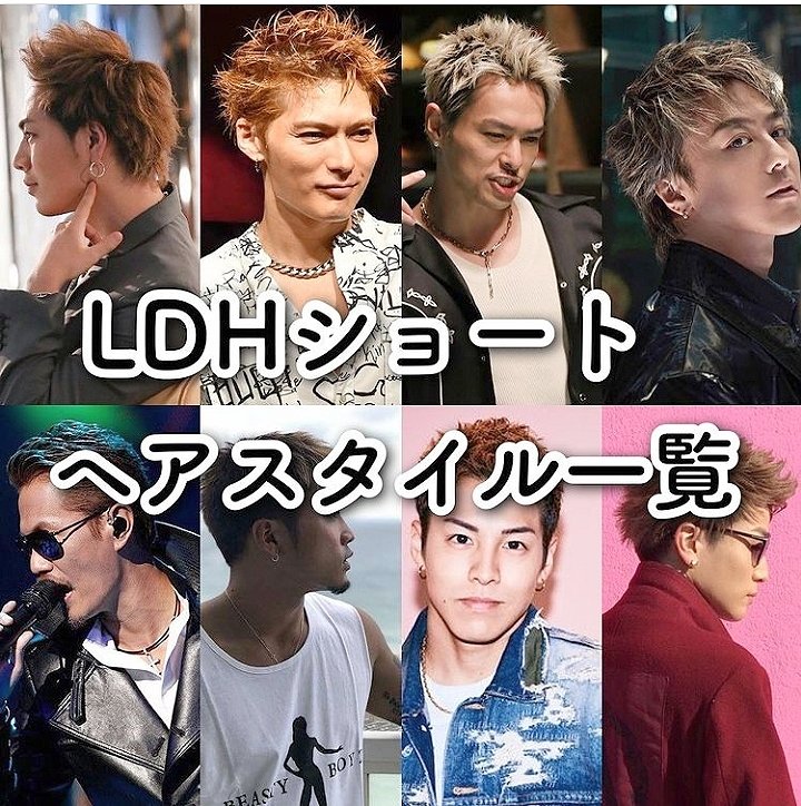 توییتر Bata From Exile در توییتر Ldhショートヘアスタイル 夏が近づくにつれショートスタイル増えてるらしい 岩田剛典 登坂広臣 今市隆二 Shokichi Takahiro 数原龍友 Atsushi Riku 三代目jsb Exile Gene ランペ T Co
