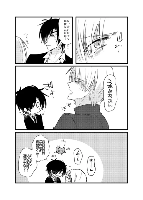 喧嘩した燭へし 