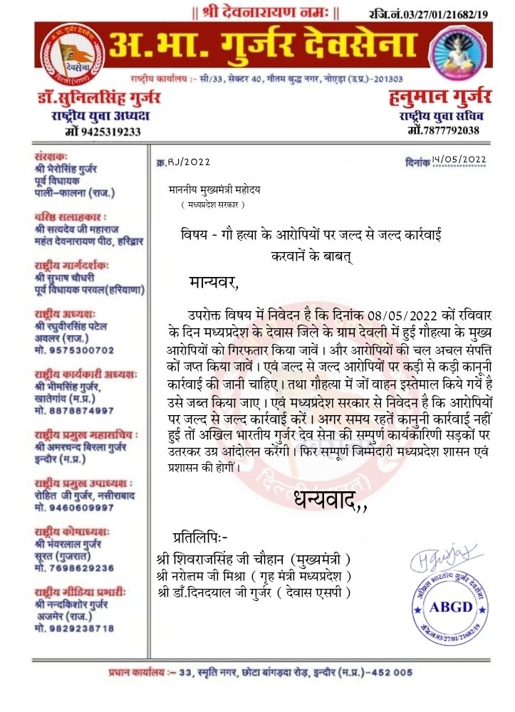 hanuman0968's tweet photo. @JansamparkMP माननीय मुख्यमंत्री मध्य आरोपियों पर सख्त से सख्त कार्रवाई करें https://t.co/q21RyZRnF4