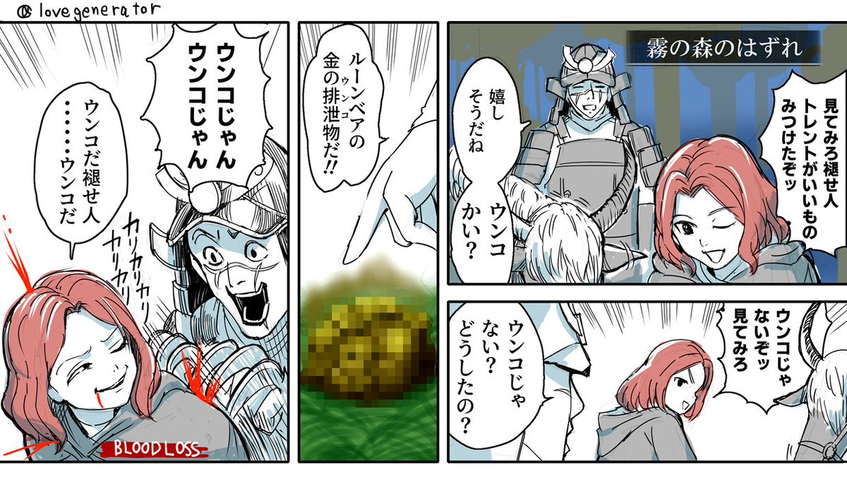 #ELDENRING #エルデンリング #ゴールデンカムイ https://t.co/cTYgitpbhu 