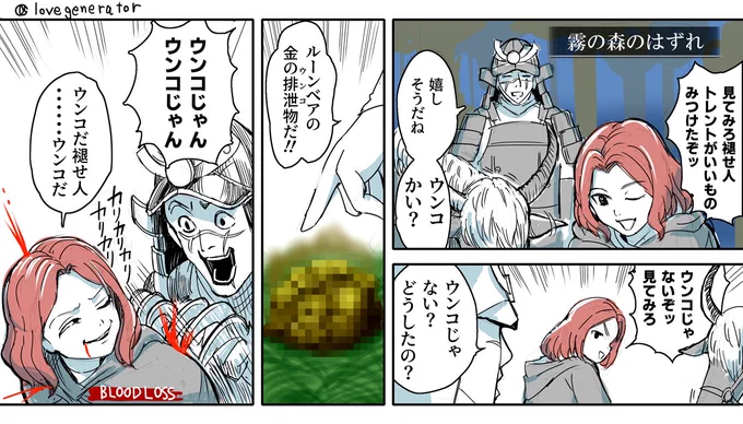 #ELDENRING #エルデンリング #ゴールデンカムイ https://t.co/cTYgitpbhu 