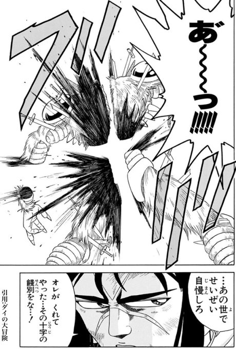 ダイの大冒険 を含むマンガ一覧 リツイート順 41ページ ツイコミ 仮