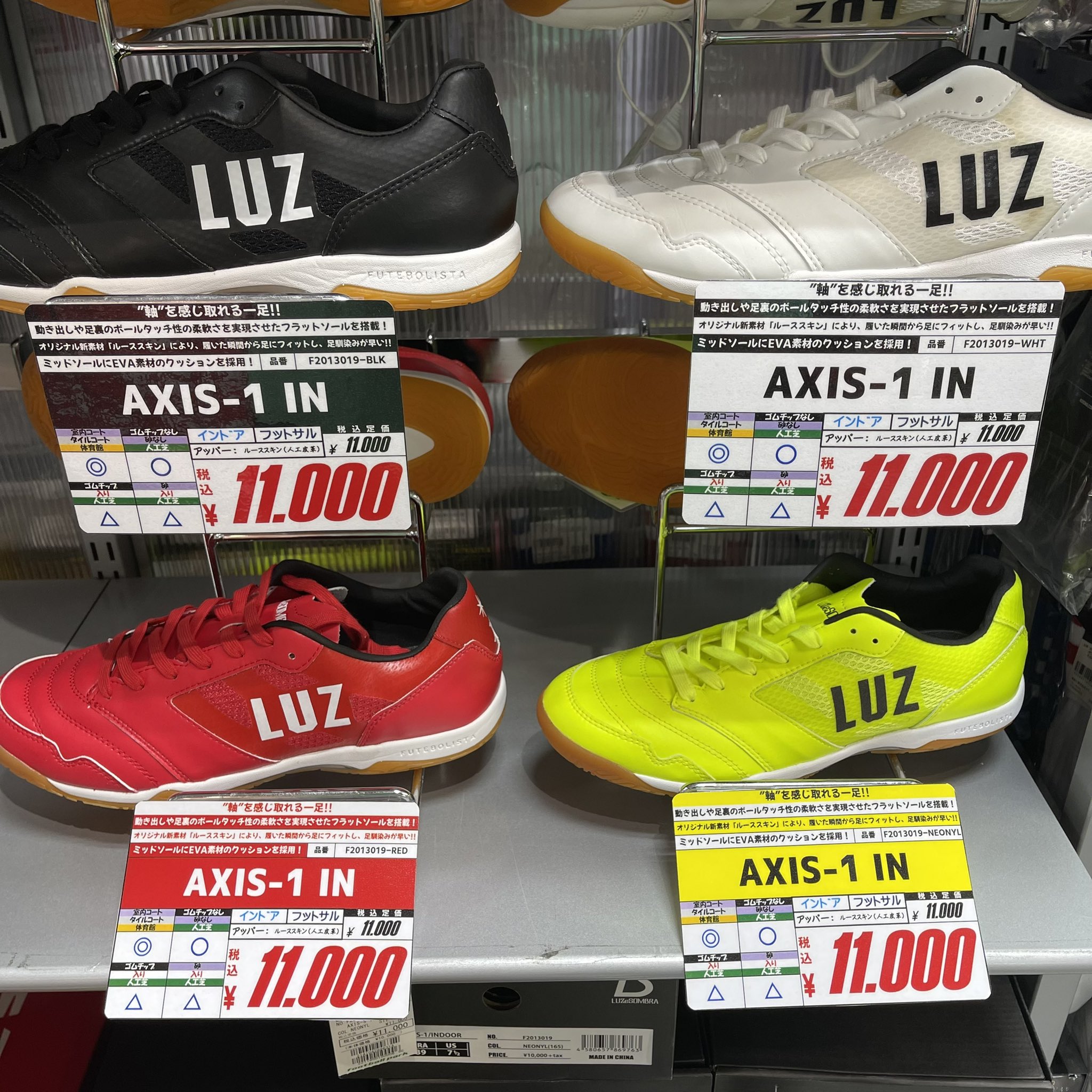 フットボールパーク大宮店 Axis 1 In 再入荷しました Luzesombra ルース フッパー大宮店 フットサルシューズ おしゃれ 履き心地の感想 足当たりがめっちゃ良い フィットさせたいなら良き T Co Rfwock1ggf Twitter