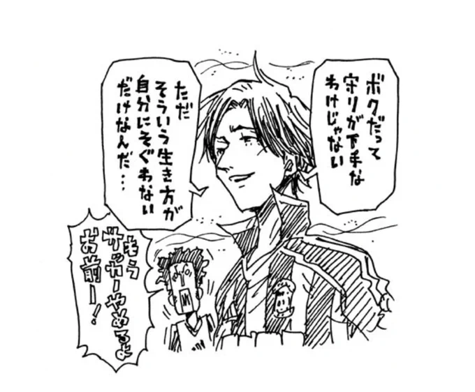 #221 無料公開中
https://t.co/hrH5V4H5U4

達海"打ち合い"宣言!? 