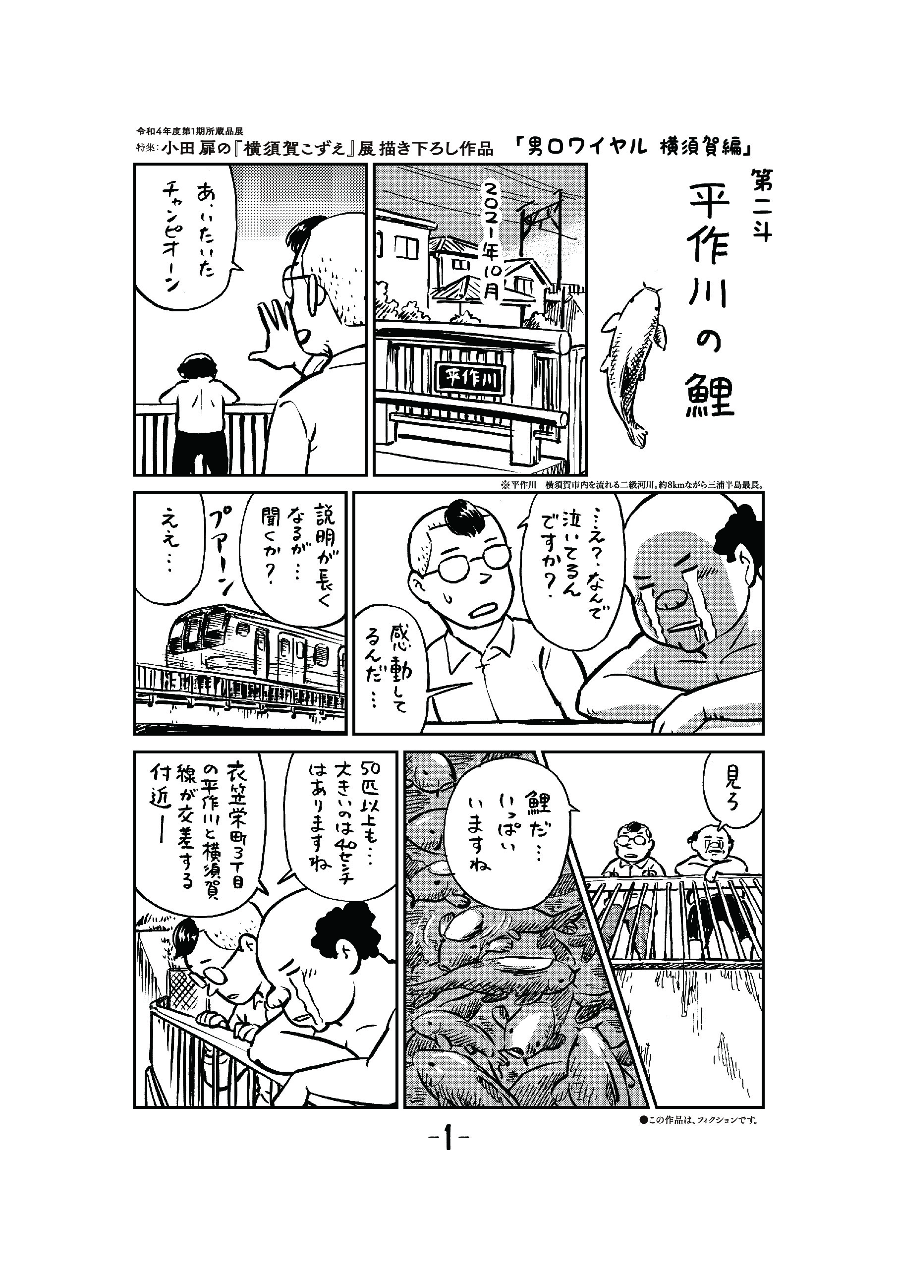 横須賀美術館 on X: 