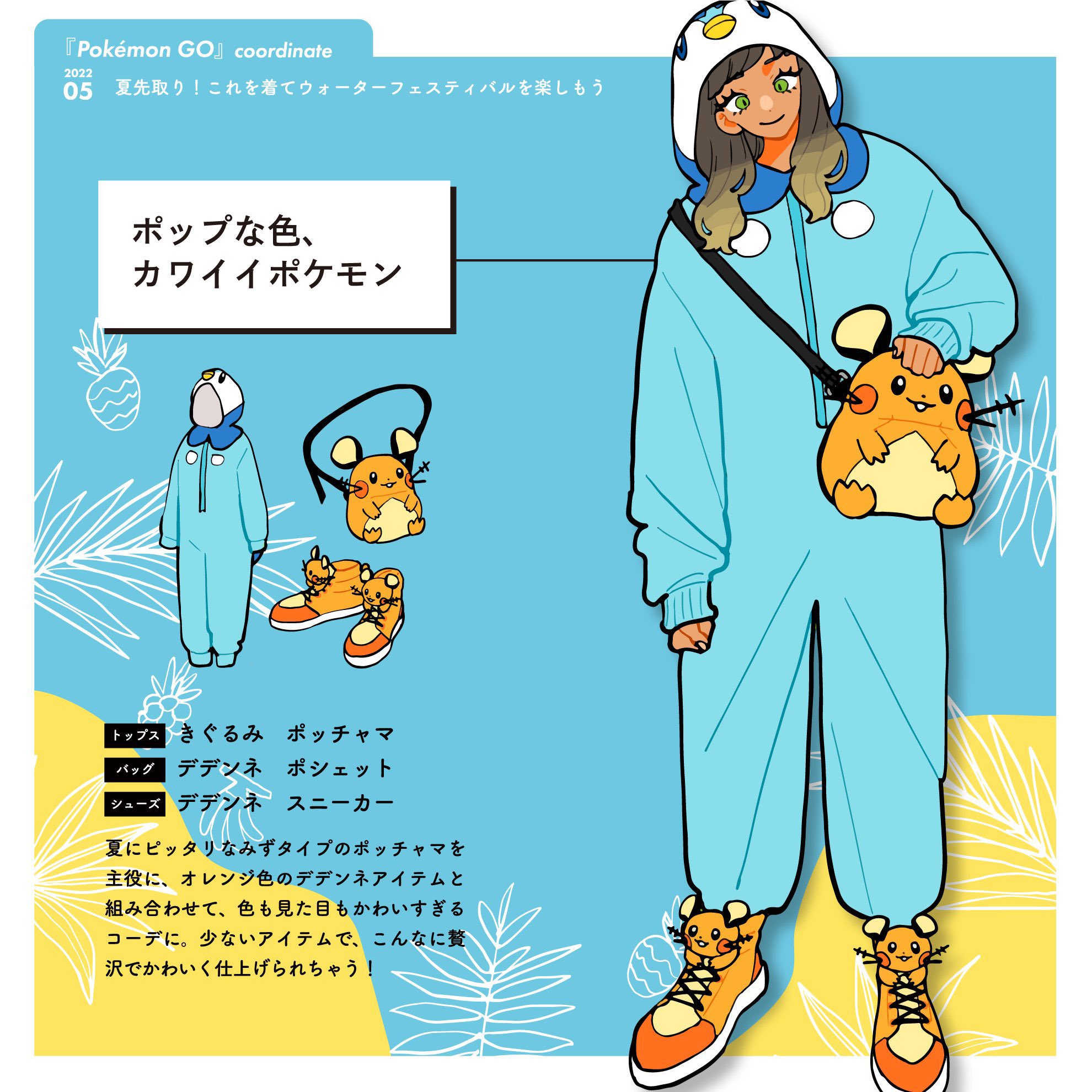 公式 プロジェクトポッチャマ ﾎﾟﾁｬ 8 つ Gt O W O Lt ﾃﾞﾈ T Co 7j757lm5px Twitter