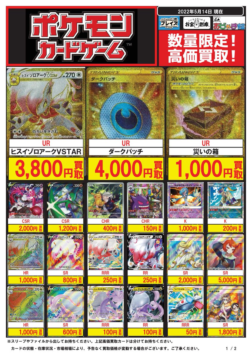 プレイズの買取 オリパ 通販の評判は 還元率は高い Magi トレカ専用フリマアプリ
