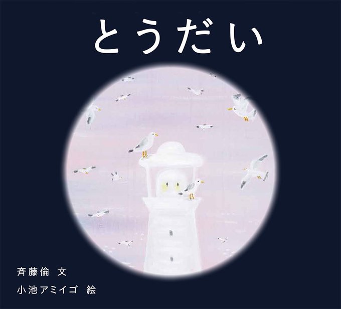 斉藤倫のtwitterイラスト検索結果 斉藤倫のtwitterイラスト検索結果
