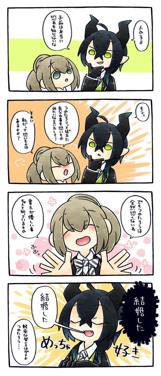 マレ監 