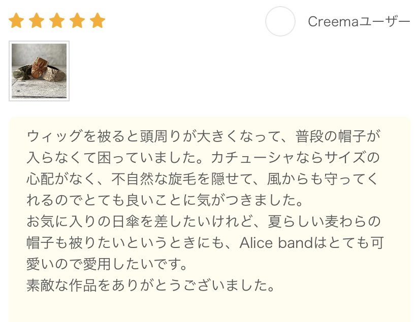 MiHAT_jp's tweet photo. 素敵な感想ありがとうございます😊✨
お客様からのメッセージで新しい発見をもらえる事も多いです◎
#アリスバンド #Aliceband #カチューシャ https://t.co/SBydTLuq2y