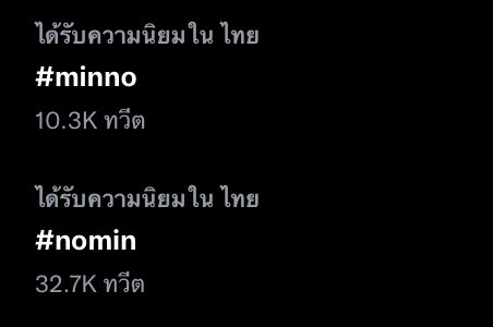ศึกแห่งศักดิ์ศรี เริ่ม!!!!!!

#nomin รี                          #minno เฟบ