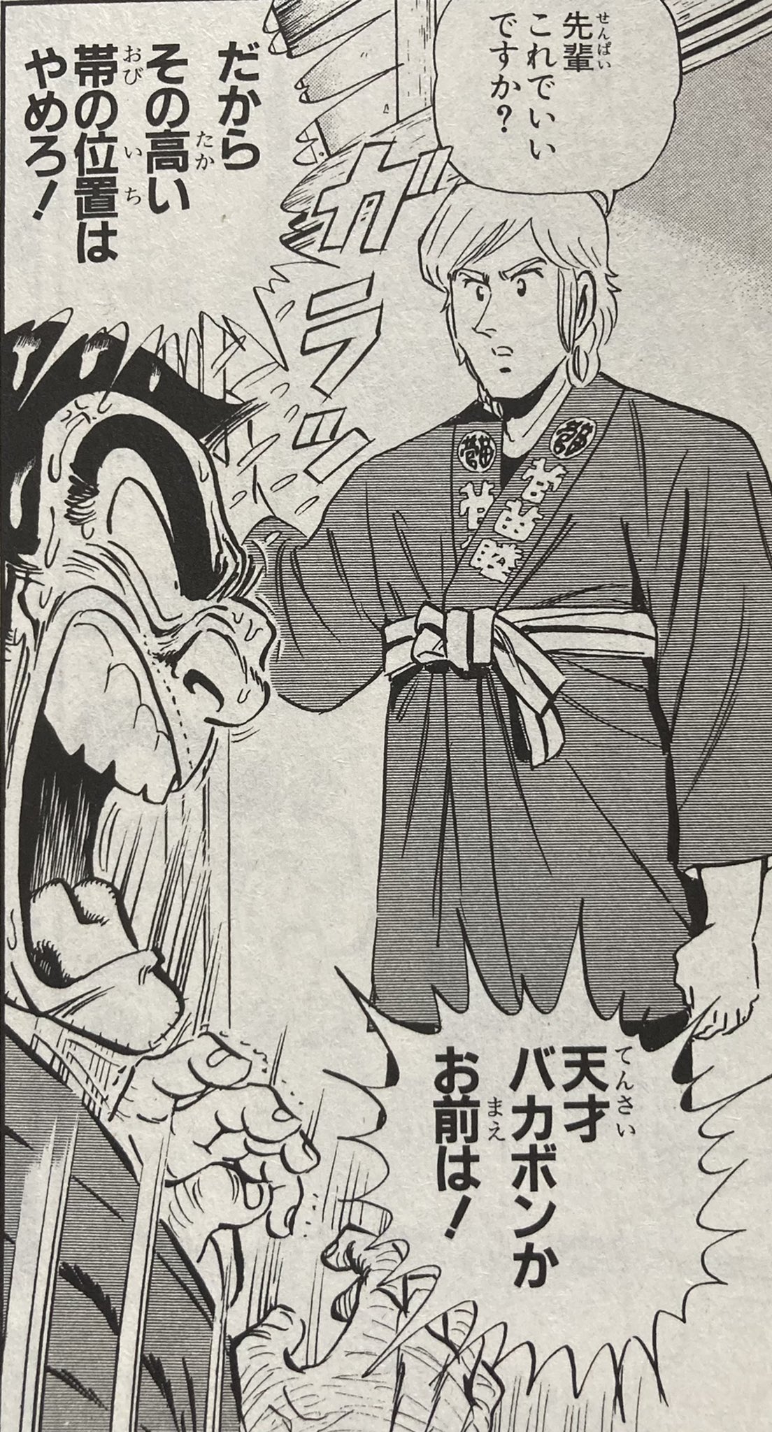 ルリルリ こち亀巻 197巻 全然変わらなくて草 中川www T Co Waagjxok9o Twitter