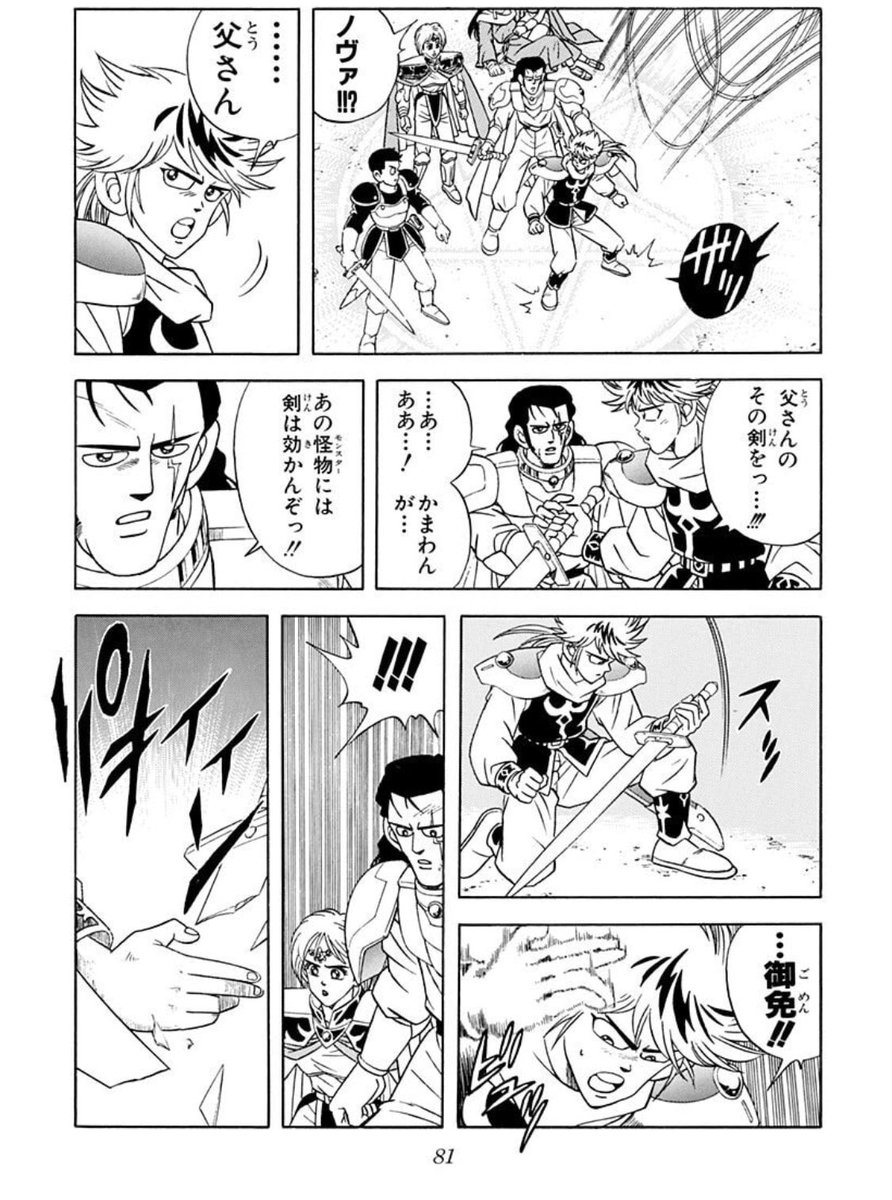 ダイの大冒険アニメ第77話感想 ただ強いだけでなかったロン ベルク