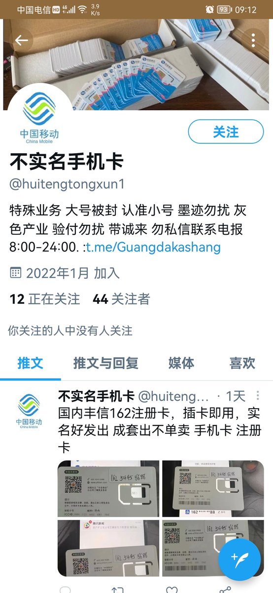 cb00079's tweet photo. 手机号，手机卡。黑卡。这个比，骗子。还在骗人，绕道 https://t.co/nMuVWD0SYH