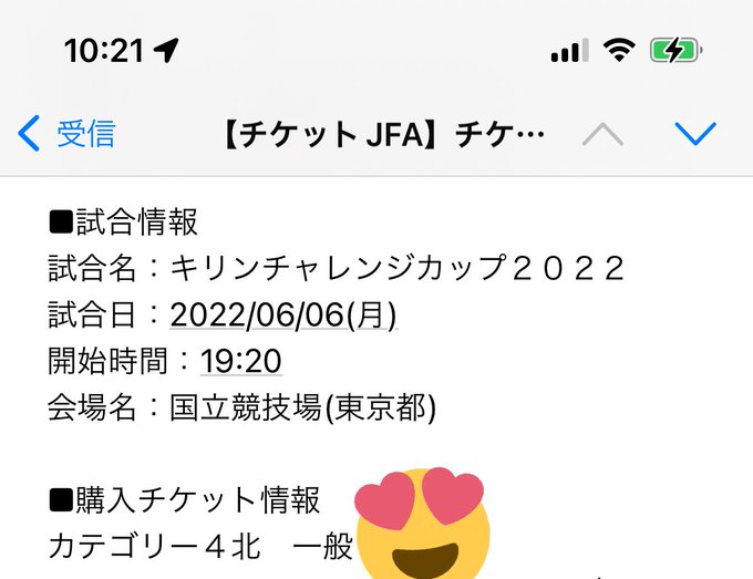 チケットjfa サッカー日本対ブラジルのチケット争奪戦で鯖落ち 取れた 取れなかった つながらない まとめダネ