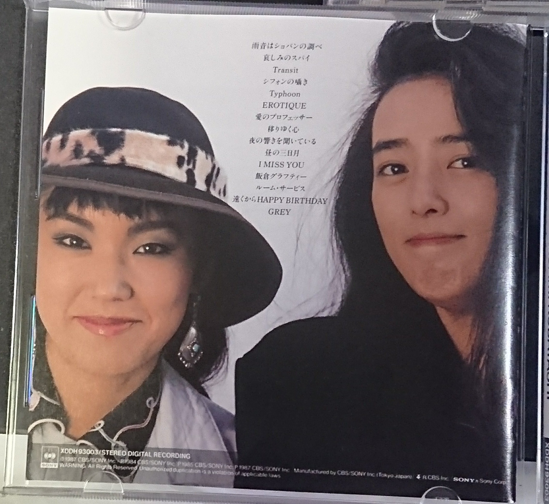 松任谷由実 作詞 小林麻美 CD プロモ 非売品 SONY 1987年 レア盤