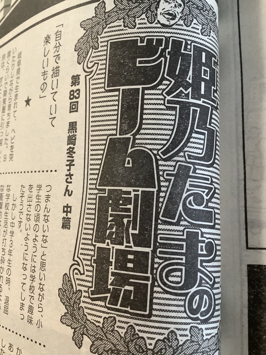今月発売のビームの
🐱姫乃たまのビーム劇場❤️
にてインタビュー中編載せていただいてます!
読んでね😍 