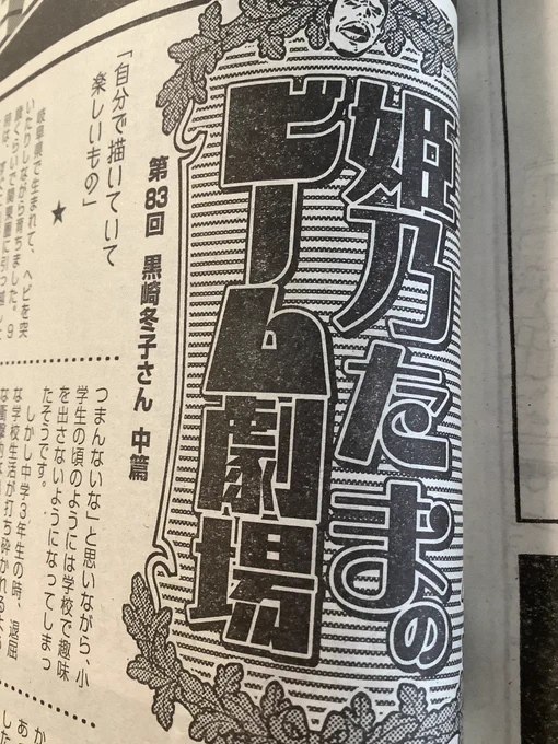 今月発売のビームの
🐱姫乃たまのビーム劇場❤️
にてインタビュー中編載せていただいてます!
読んでね😍 