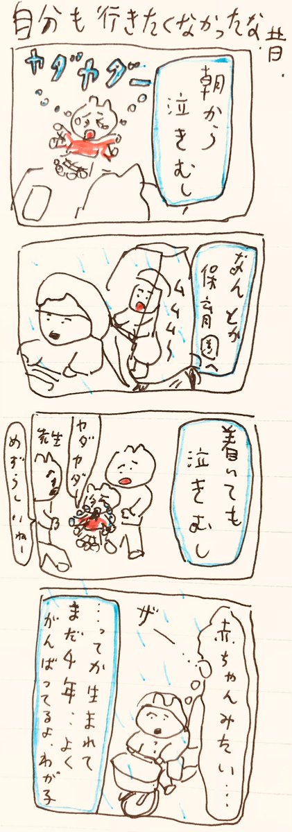 自分も… 