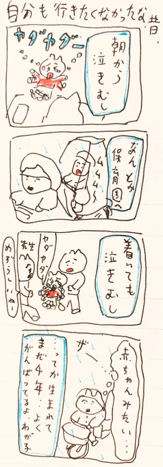 自分も… 