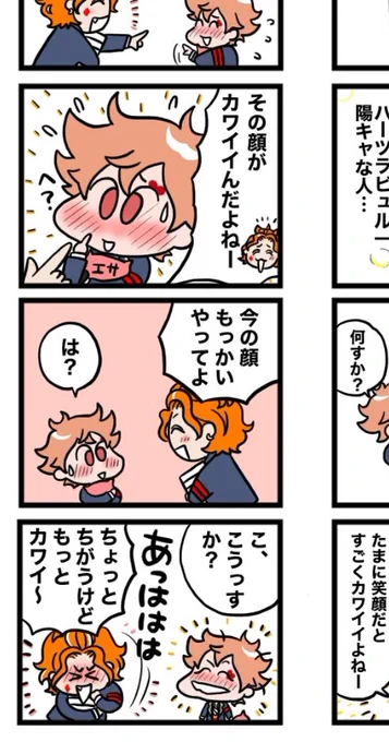 twst×あたし●ちパロ続き。エースとシルバーがお気に入り。 