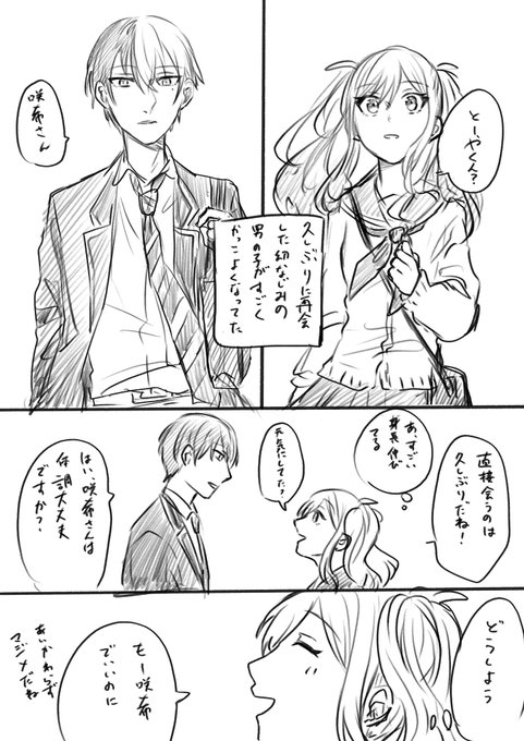 ぴよ太郎さま確認ページ♡ ぴよ太郎(@Ryume123) さんのマンガ一覧 : いいね順 : 6ページ目