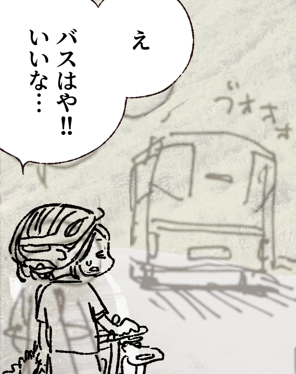 バスはや 