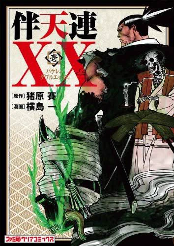 ウルトラマン=あらゆる時空に存在し行き来もできる超常の存在=無貌の神

と面白い解釈した伴天連XXって漫画…オススメです( ˘ω˘ ) 