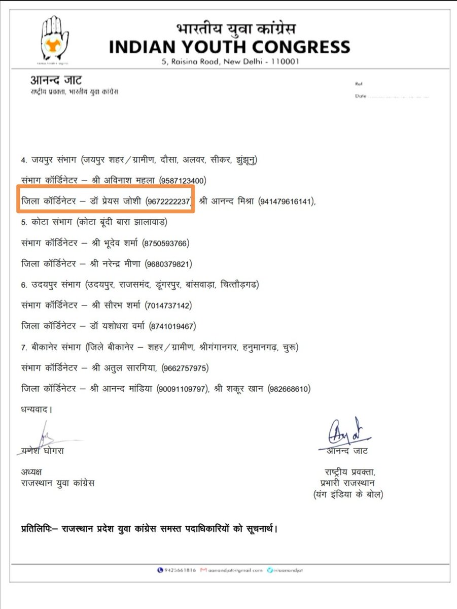 doctorpeejay's tweet photo. भारतीय युवा कांग्रेस द्वारा आयोजित होने जा रही राष्ट्र-स्तरीय भाषण प्रतियोगिता "यंग इंडिय��� के बोल" में भाग लेने के लिए अंतिम आवेदन मंगलवार, 31 मई तक ही स्वीकार किए जाएंगे। आप नीचे दिए गए लिंक पर क्लिक करके बेहद आसानी के साथ ऑनलाइन फॉर्म को भर सकते हैं।
https://t.co/ulDjAaqk4h https://t.co/IKR3xk5h1T
