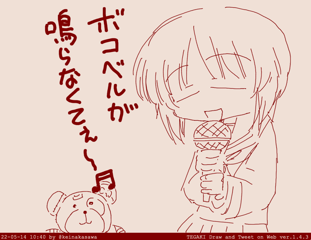 カラオケみぽりん #tegaki_dt 