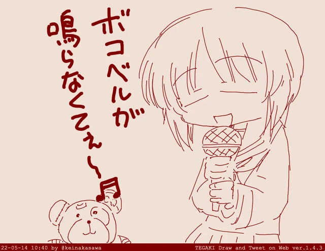 カラオケみぽりん #tegaki_dt 