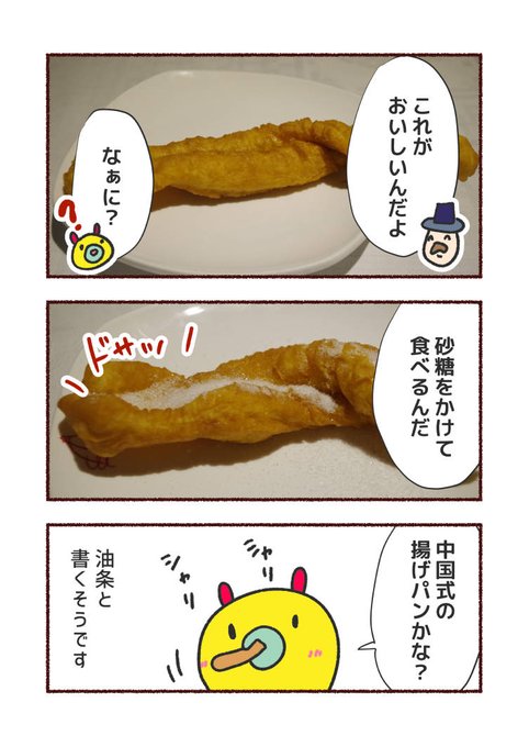 揚げパンのtwitterイラスト検索結果 揚げパンのtwitterイラスト検索結果