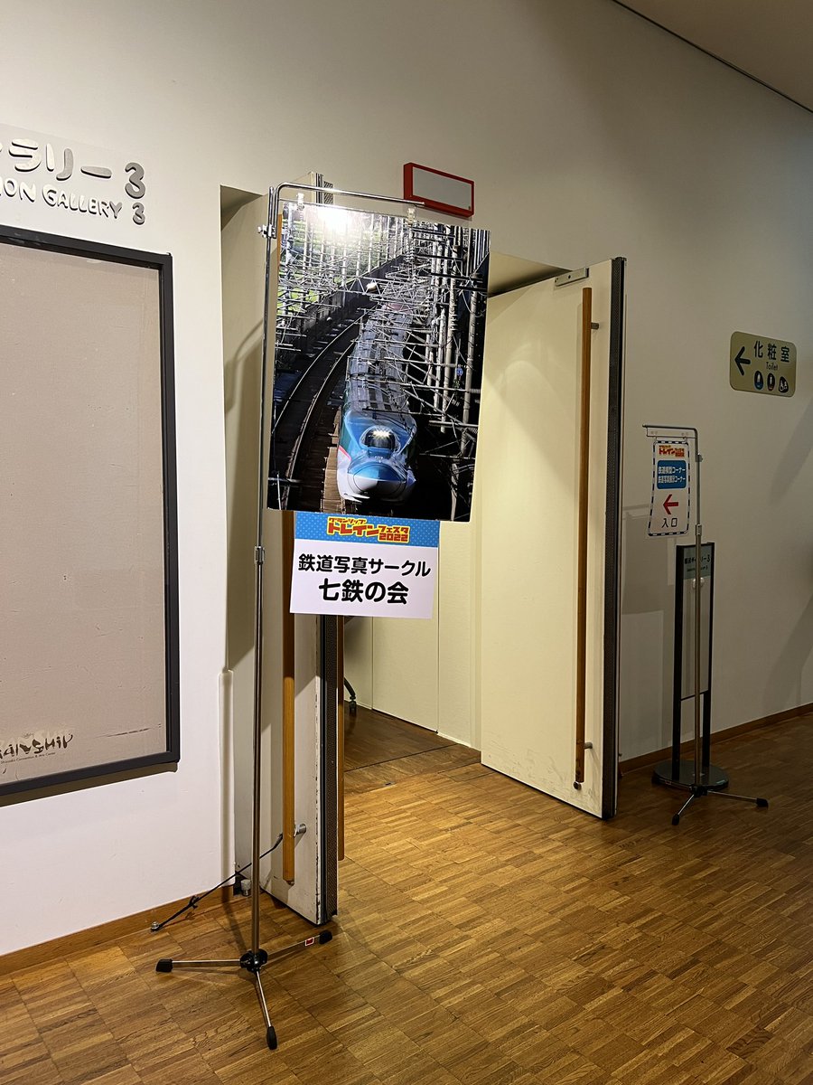 shichitetsu's tweet photo. おはようございます。
さて今日から恒例となりましたグランシップトレインフェスタです���
今回はお腹いっぱいになるくらい写真が飾られています。
目印のE5系の写真ですよ〜 https://t.co/rIgzfMgxpw