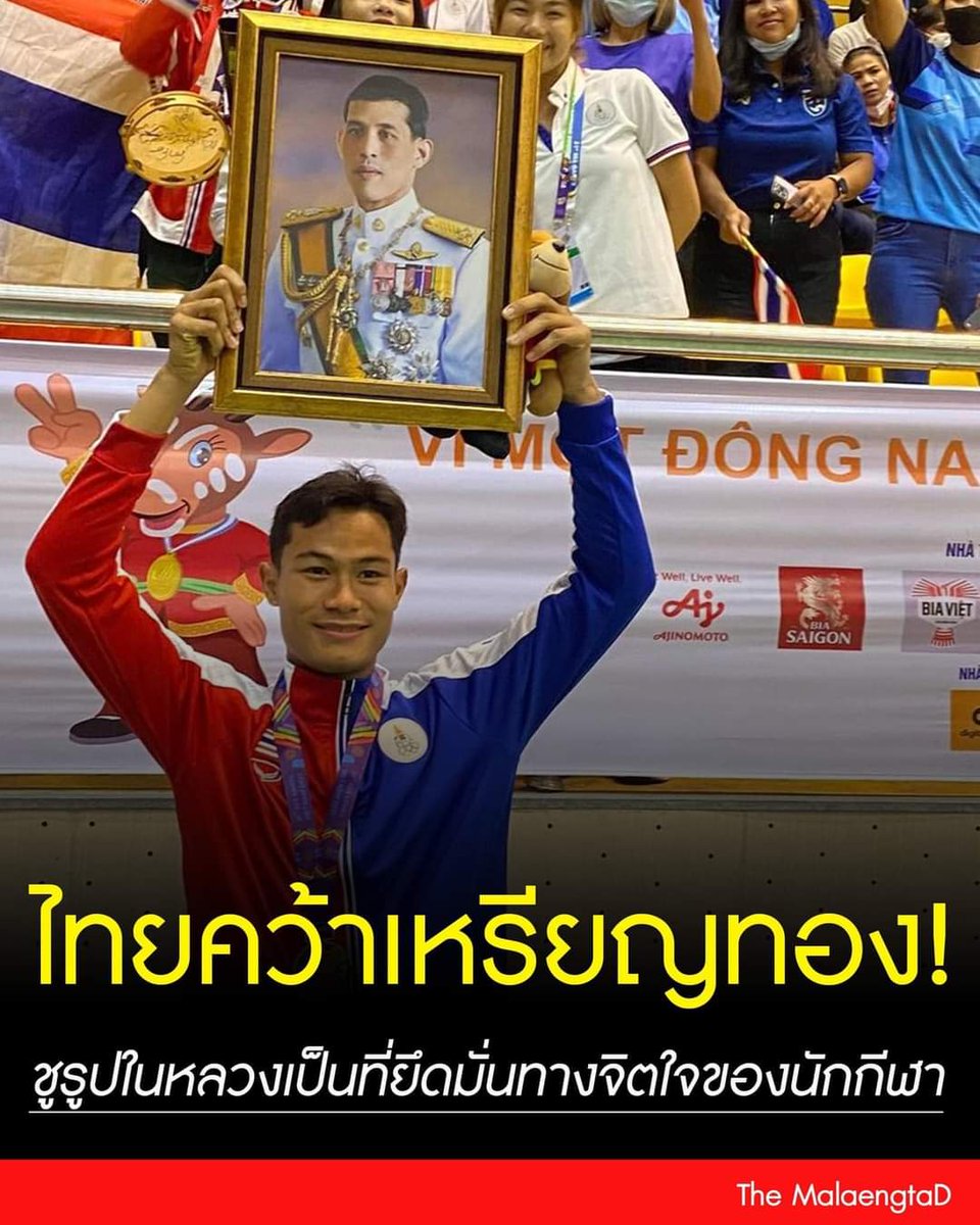 sunyo29's tweet photo. ปรบมือรัวๆให้น้องแมนค่ะ👏👏 ❤️🇹🇭
"แมน" ไชยวัฒน์ สังข์น้อย หนุ่มจากสุรินทร์
คว้าเหรียญทองซีเกมส์ ครั้งที่ 31 รุ่น 54 กิโลกรัม ประเภทโลว์คิก คิกบ็อกซิ่งไทยในศึกซีเกมส์ ปลดล็อกเหรียญทองแรกทัพคิกบ็อกซิ่งไทย 💪💪✌️✌️👏👏 https://t.co/0gmUvIIiLJ