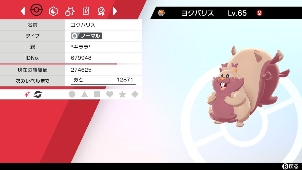 ソードシールド ヨクバリスの種族値 わざ 特性など能力と入手方法 ポケモン剣盾 攻略大百科 ソードシールド ヨクバリスの種族値 わざ 特性など能力と入手方法 ポケモン剣盾 攻略大百科