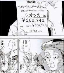 タニノギムレットの借金は息子に請求…しよう! https://t.co/rNGcixIgJn 