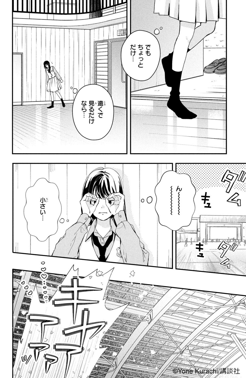 倉地 よね 2巻10 13発売 Kurachiyubune Twitter
