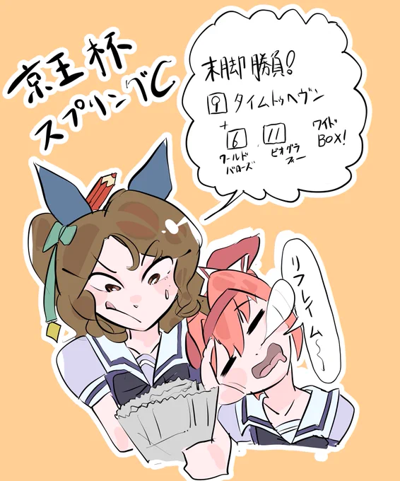 京王杯スプリングC 、アイドルホースもいて注目ですが買い目はこれでいきます!6,9,11ワイドBOX 