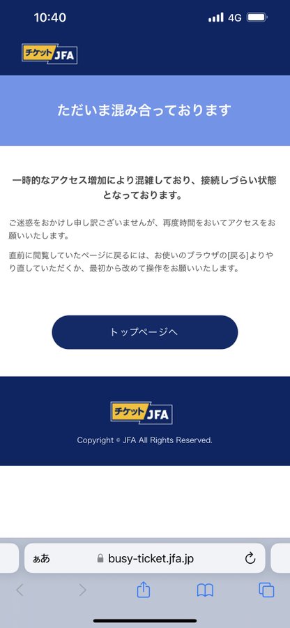 サッカー日本代表チケット取れないときの対処法は 再販や追加販売の買い方も徹底調査 ママブログ