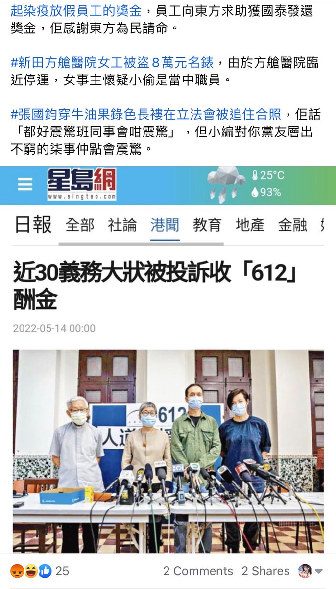 Amyau14's tweet photo. 我諗係想趕走呢啲大狀，唔想再有大狀/律師幫手足，拉高我哋嘅成本！ https://t.co/TyKfWxlq74