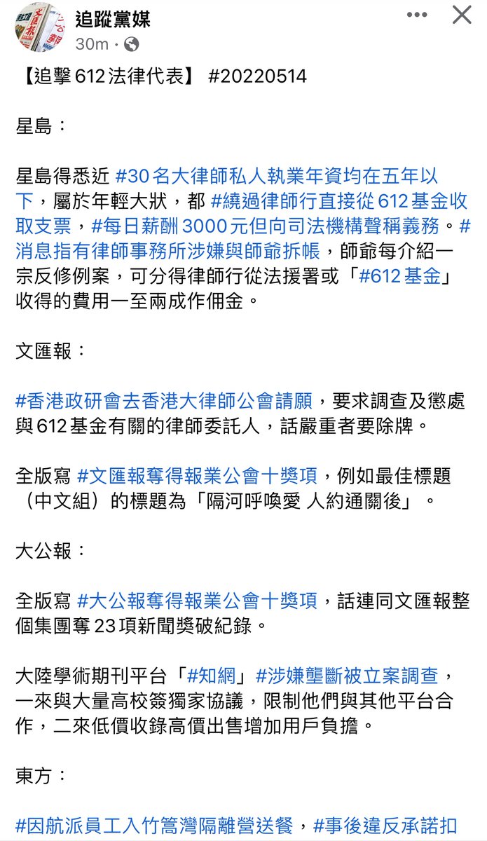 Amyau14's tweet photo. 我諗係想趕走呢啲大狀，唔想再有大狀/律師幫手足，拉高我哋嘅成本！ https://t.co/TyKfWxlq74