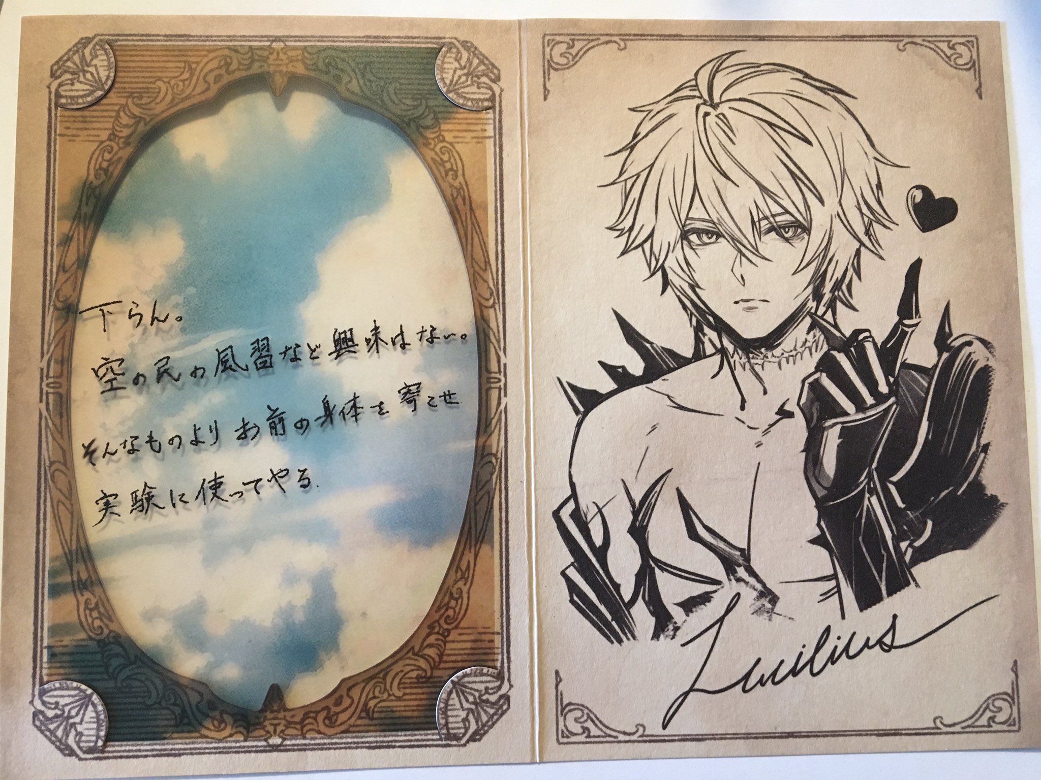 【バラ売りも可】【全品100円引】グラブル　ルシファー　ルシオルシフェルベリアル Amazon.co.jp: グラブル バレンタイン お返し ベリアル