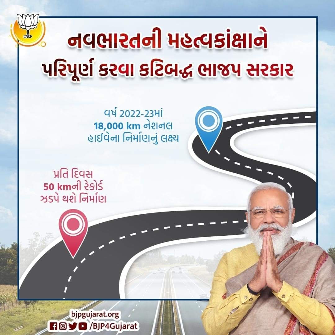 IamChandreshP's tweet photo. 👉 નવભારતની મહત્વકાંક્ષાને પરિપૂર્ણ કરવા કટિબદ્ધ ભાજપ સરકાર

@BJP4Gujarat @BJP4India @narendramodi @PMOIndia @CMOGuj @Bhupendrapbjp @CRPaatil @DhanjiPatelBJP @Jagdish_Bjp_ @mahendrapatel72 @Bjp4sNagar https://t.co/1WxlUuSAtT