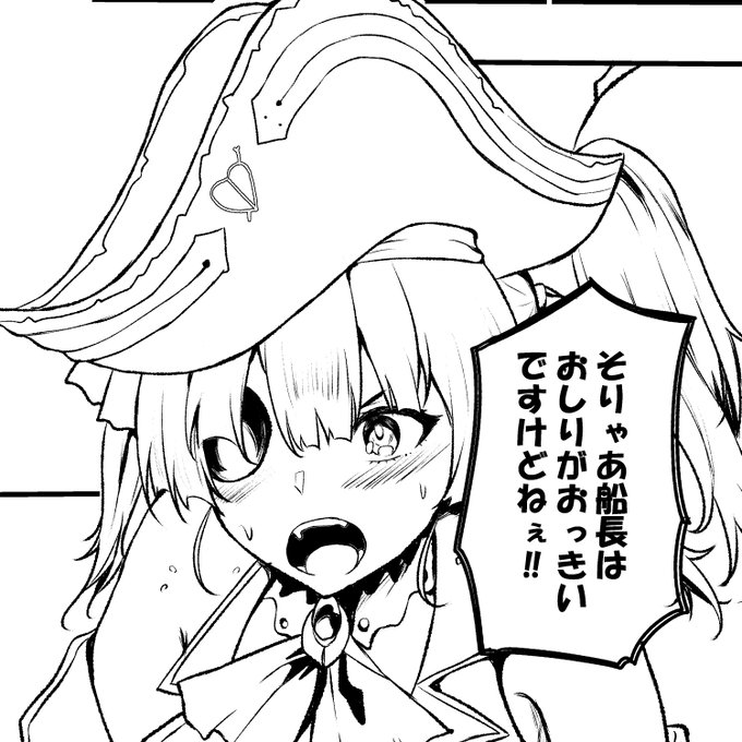 僕は船長のことが大好きなのでこんなことは一切思ってません 