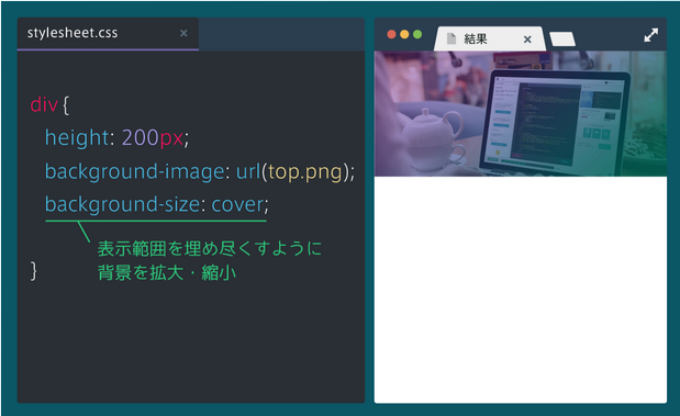 jugemu_juzo's tweet photo. 背景に画像を表示します。

CSSで「background-image:url(画像のURL);」のように使う。

background-imageで指定された背景画像は表示範囲を埋め尽くすまで繰り返し表示されるので、「background-size:cover;」を指定し、1枚の画像で表示範囲を埋める。

#知識 #プログラミング #background_image https://t.co/R7wRQWzmZp
