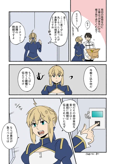 金剣とぐ
王がいつにも増して変態くさい 