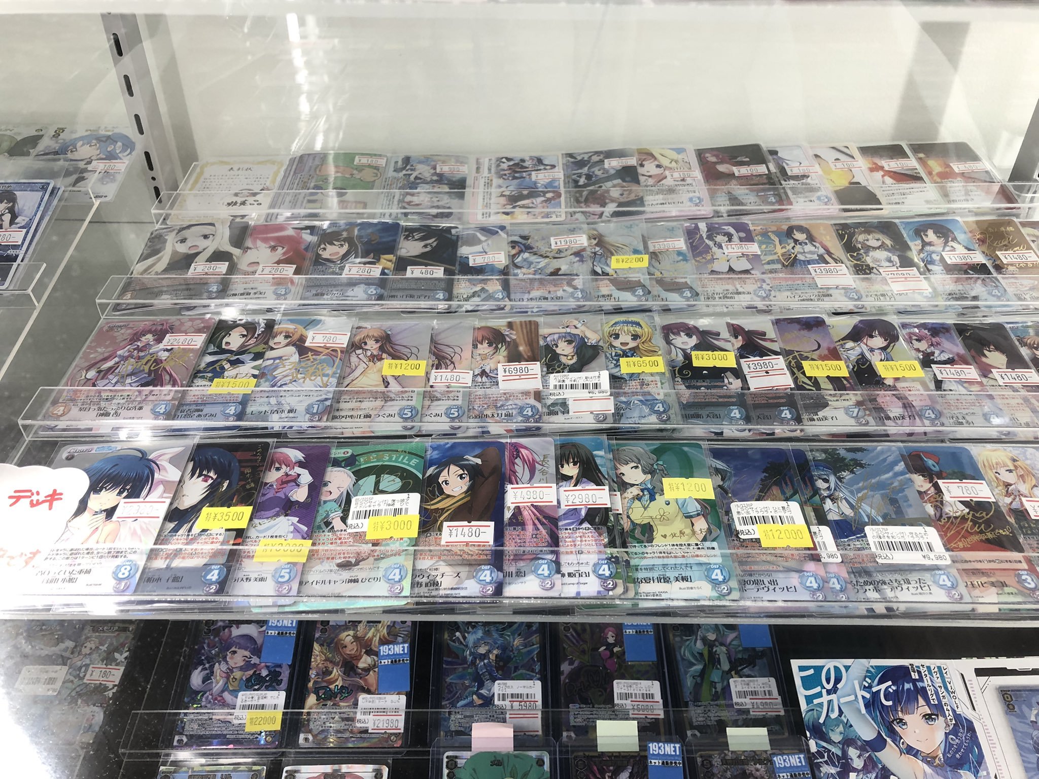 193秋葉原店@🔥スタッフ募集中🔥 على X: 