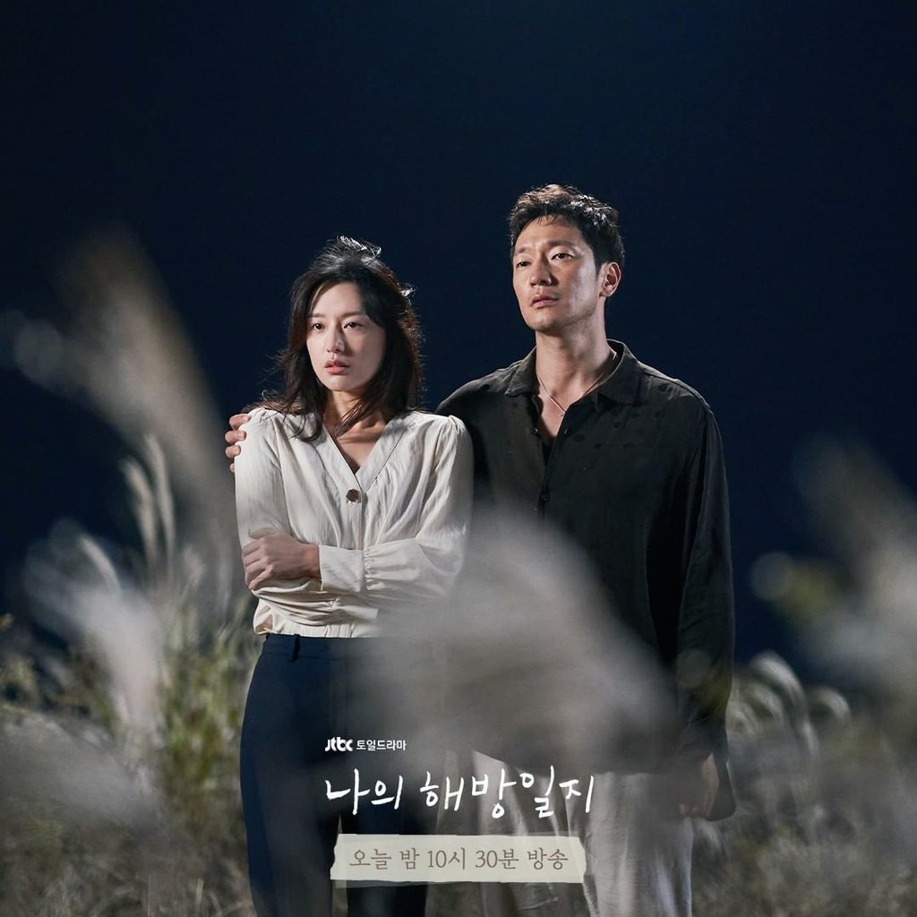 saranghopia's tweet photo. It's #MyLiberationNotes 데이 💗 Omg, who can't wait to see this scene? 나! 🙋‍♀️ Ready your hearts for #MyLiberationNotesEp11! https://t.co/XG63cwrfla