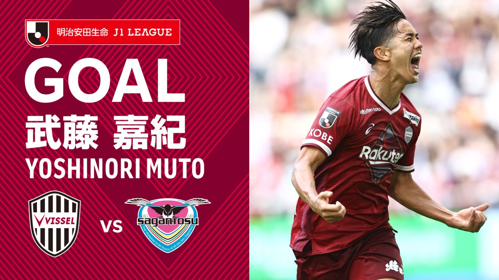 Yoshinori Muto 武藤 嘉紀 Yoshimuto18 Twitter