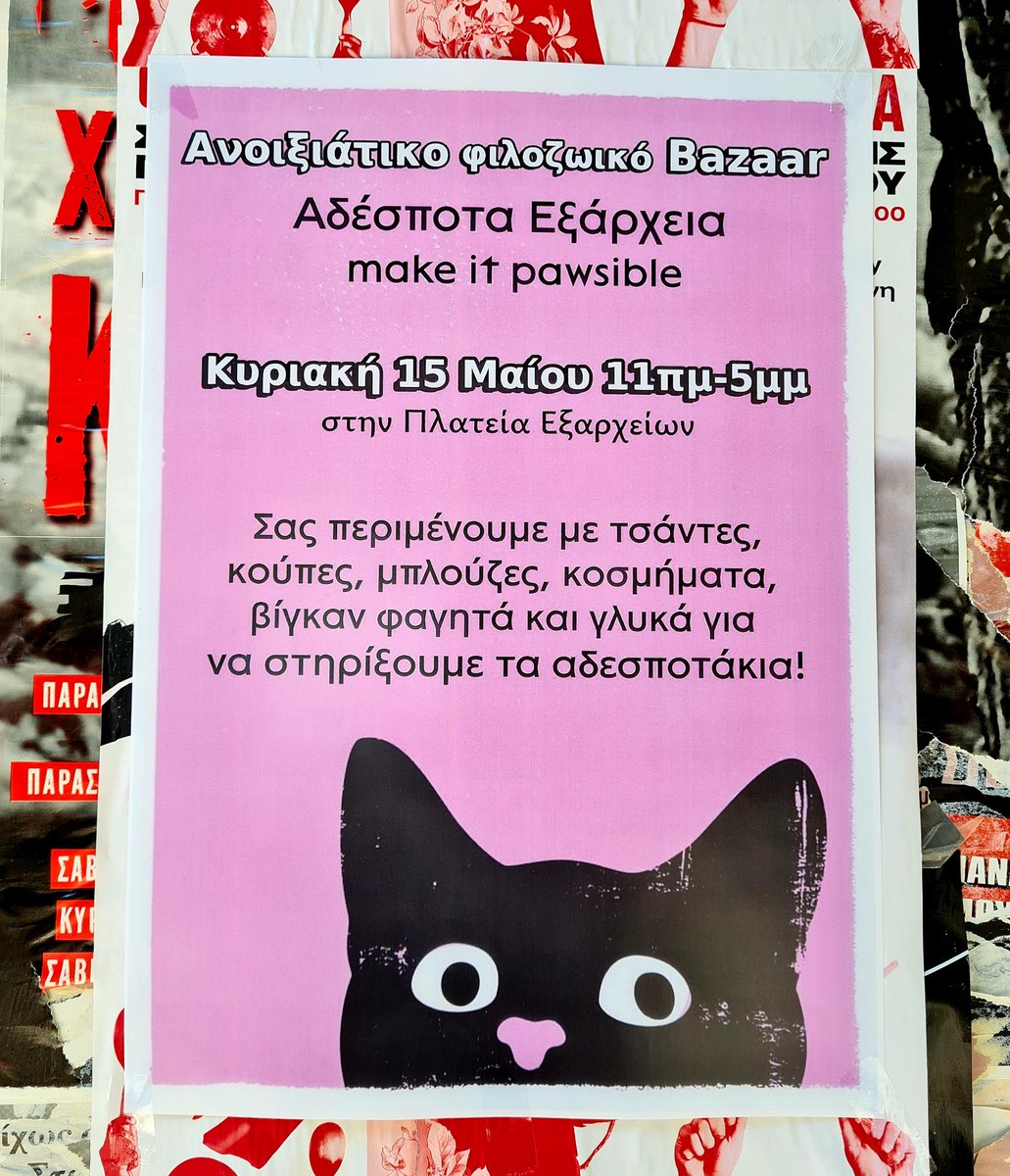 ChristosXanthak's tweet photo. ελάτε Εξάρχεια αύριο, παιδιά!
θα περάσουμε καλά και θα βοηθήσουμε κιόλας. https://t.co/9yK4yfHYFG